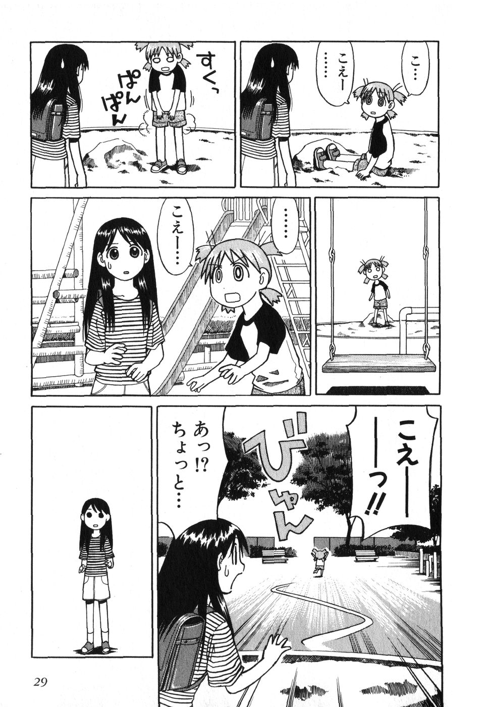 13DL.me_Yotsubato_v01_029.jpg